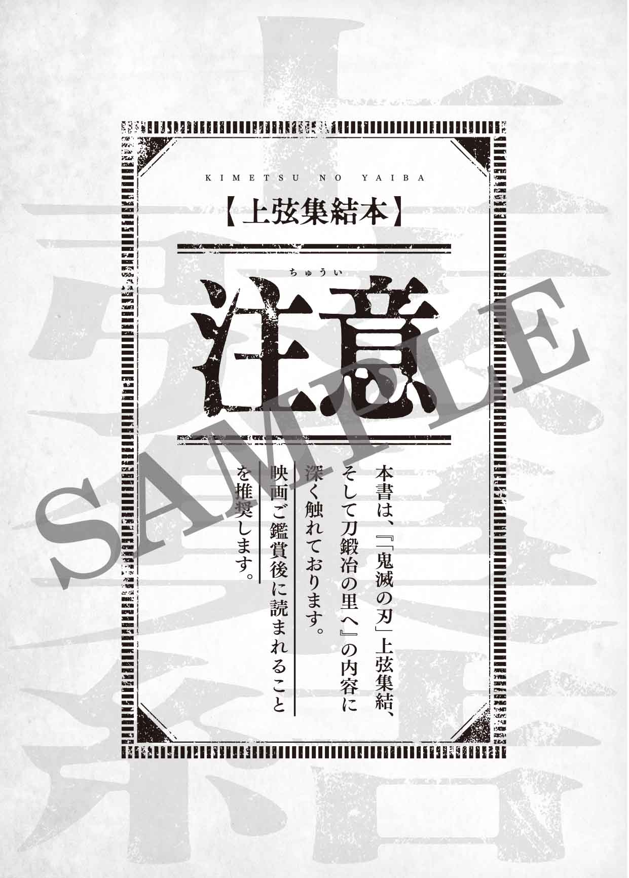 上弦集結本