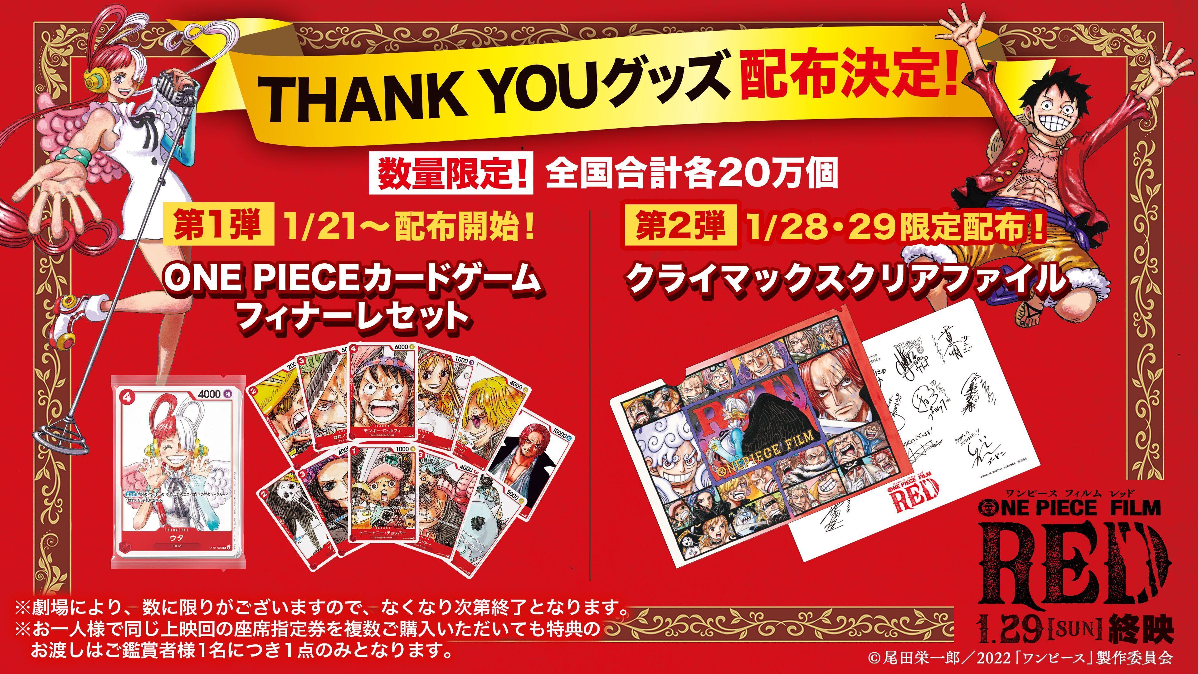 UTA HAPPY XMASカード