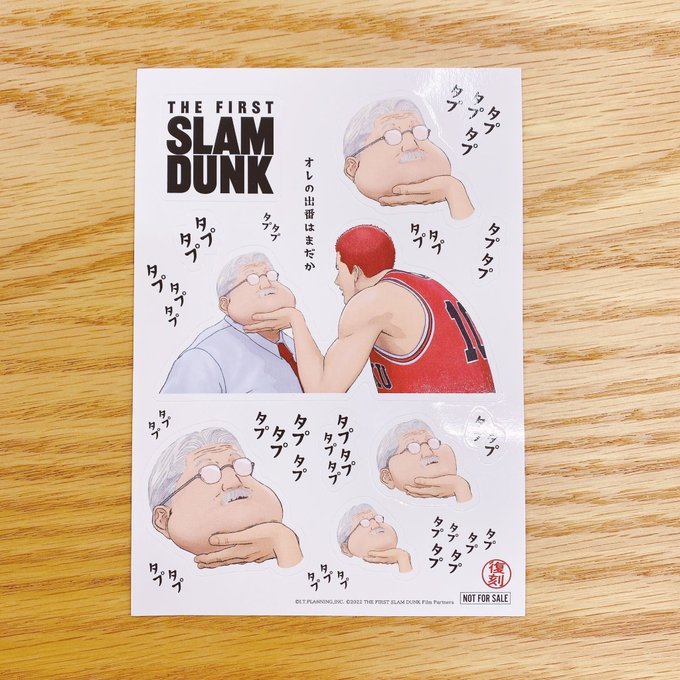 THE FIRST SLAM DUNK 「応援学割」