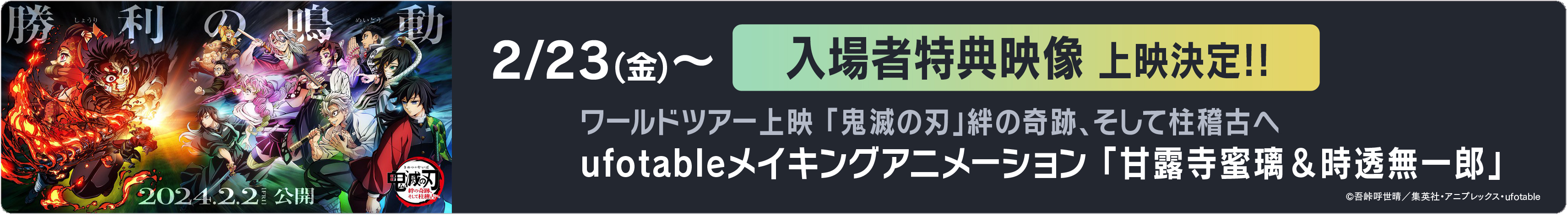 入場者プレゼント