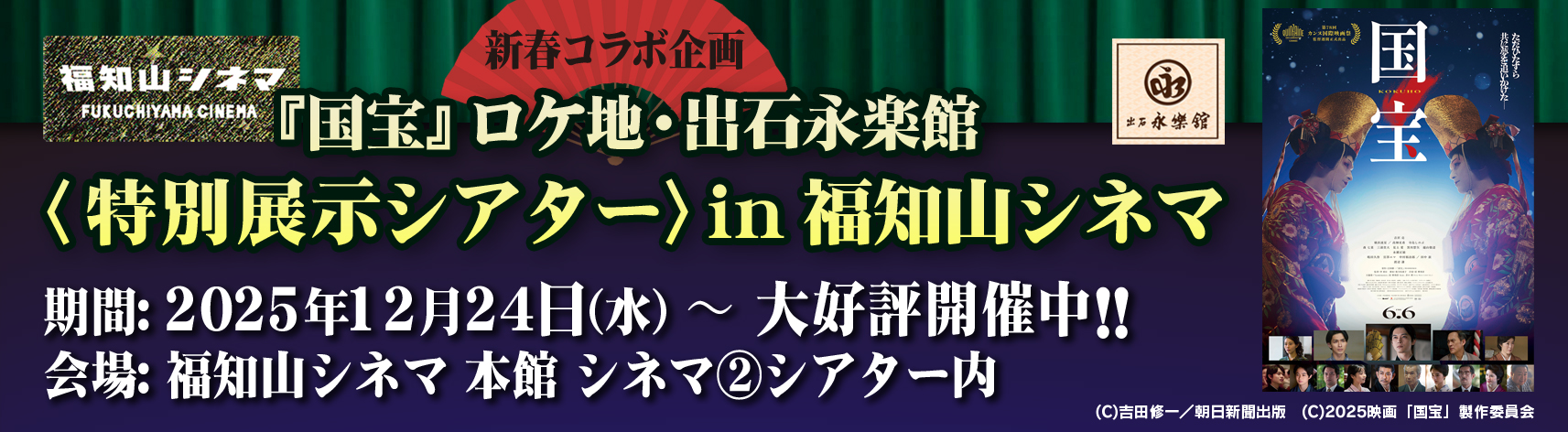 �V�t�R���{���w����x���P�n�E�o�Ήi�y�فq���ʓW���V�A�^�[�rin ���m�R�V�l�}