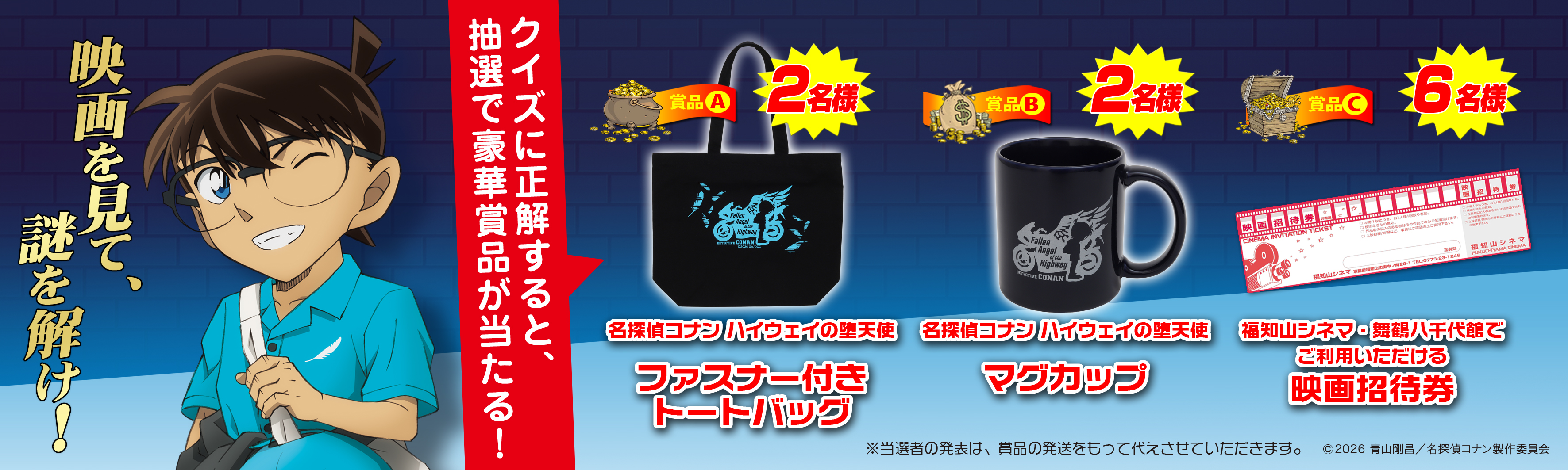 ���J�L�O �`�������W�N�C�Y�u ���T��R�i������̒����2025�v