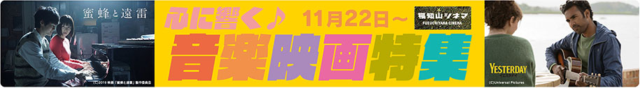 福知山城 現代大茶会 連動企画