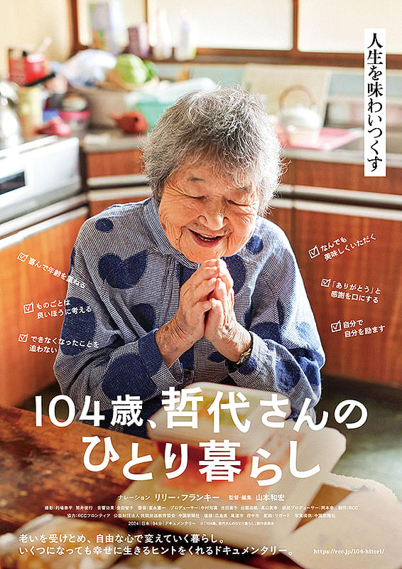 104΁ANコ̂ЂƂ炵