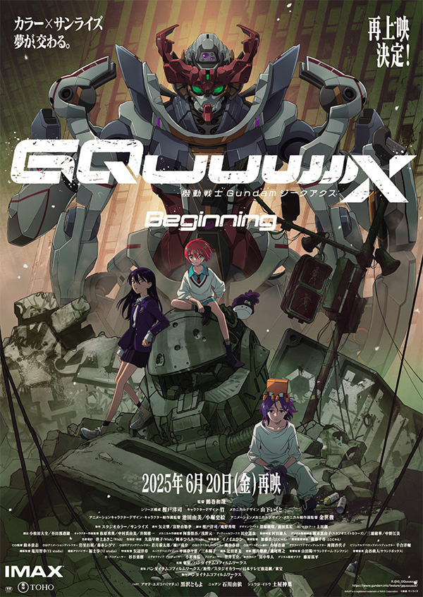 1@mGundam GQuuuuuuX -Beginning-