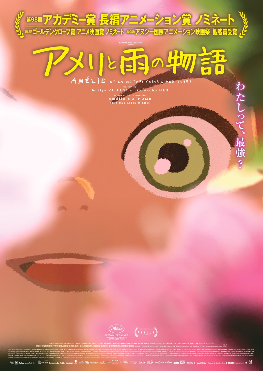 �A�����ƉJ�̕���