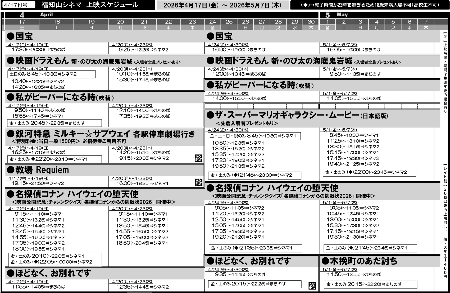 ���m�R�V�l�}��f�X�P�W���[��